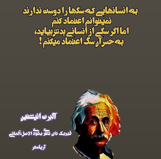 Einstein
